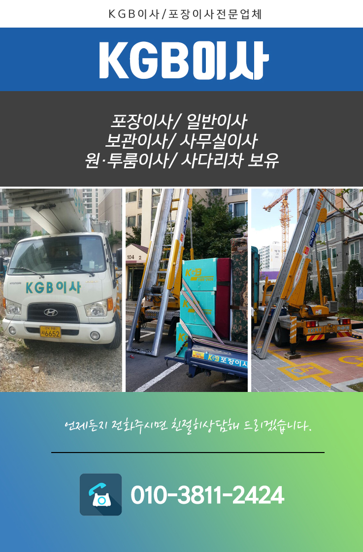 메인베너